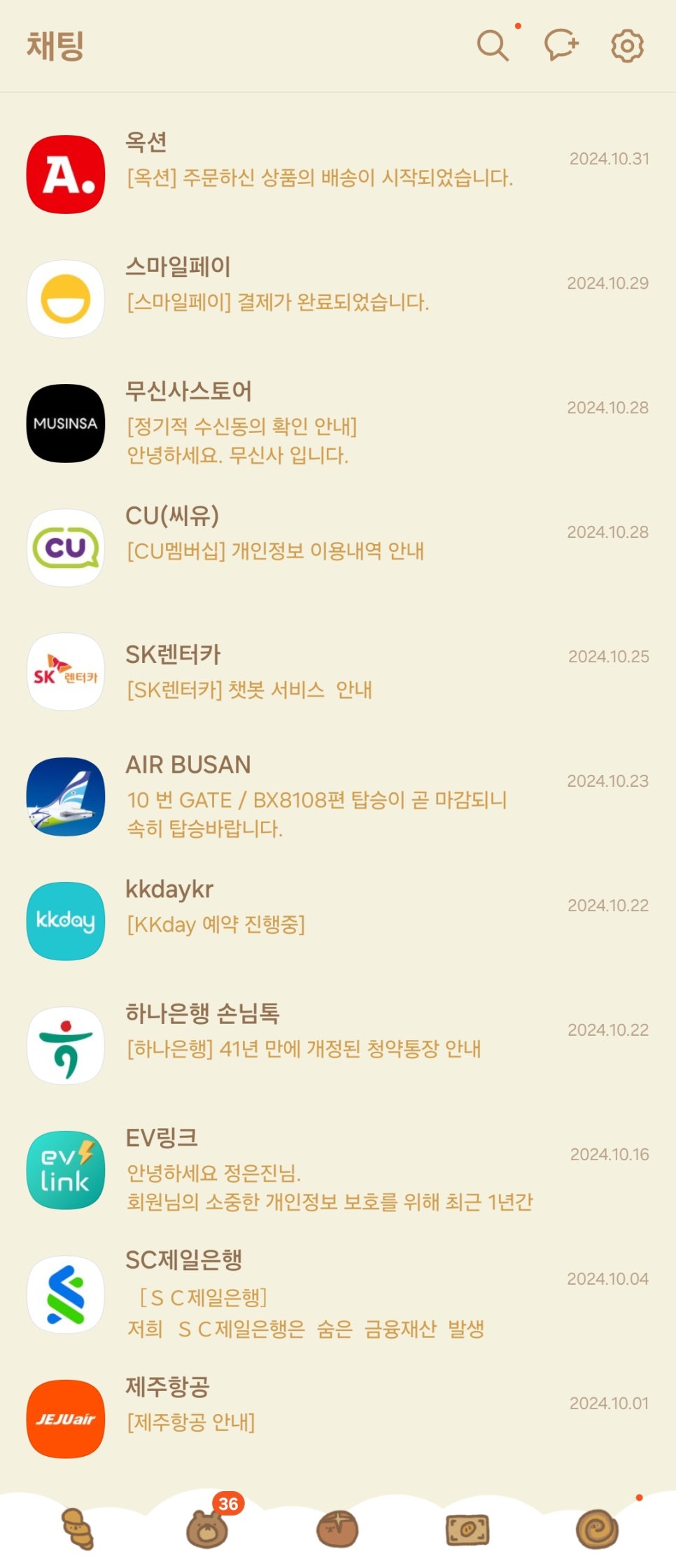 빵빵빵 이미지
