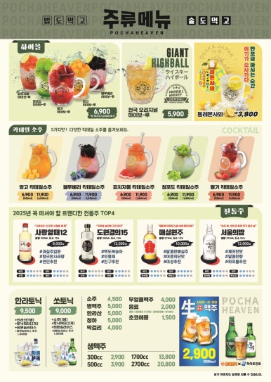 포차천국 부산구서점 이미지