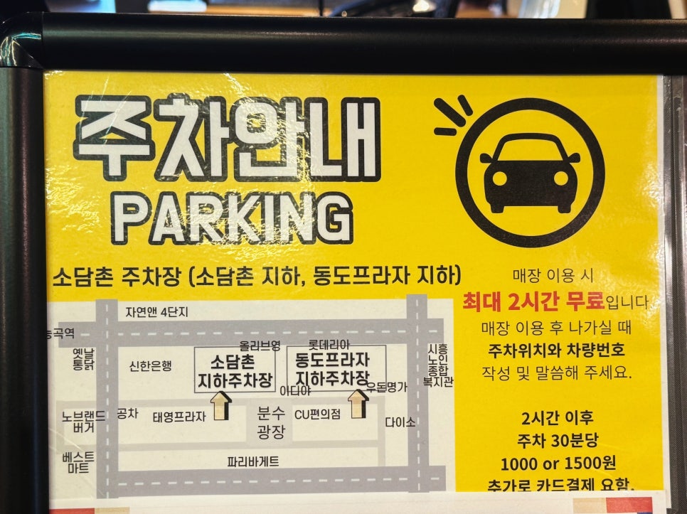 소담촌능곡점 이미지