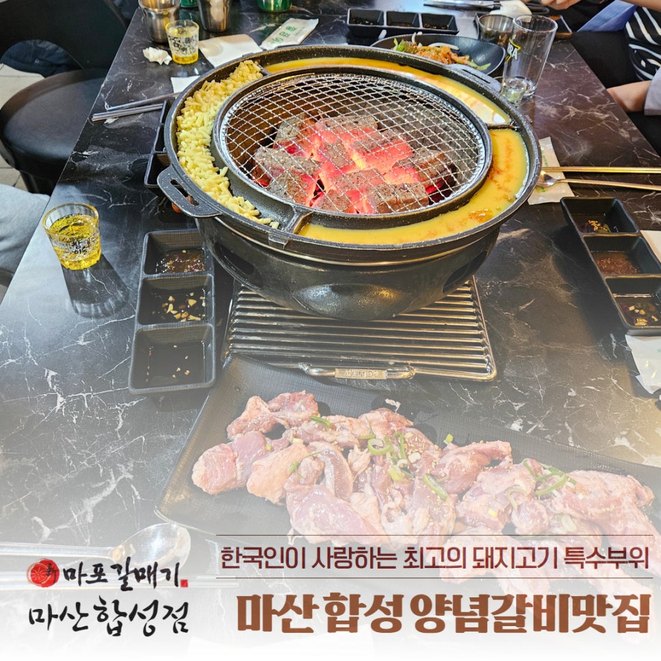 신마포숯불갈비 이미지