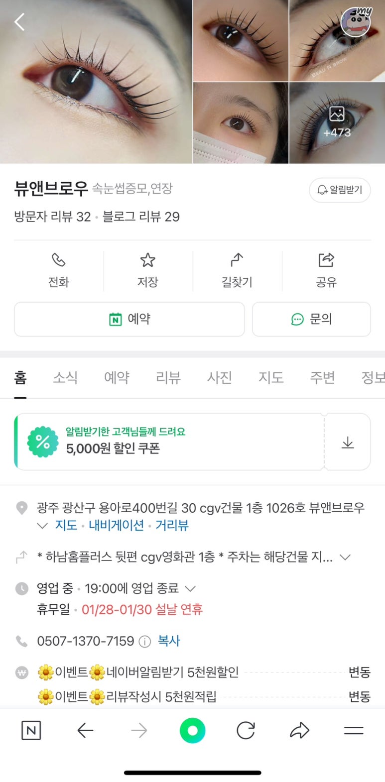 뷰앤브로우 이미지