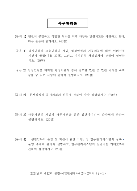 바름행정사사무소 이미지
