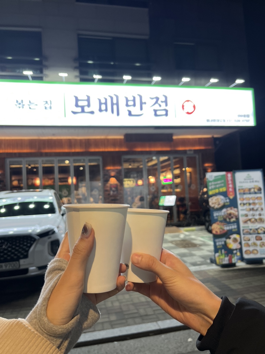 보배반점별내 이미지