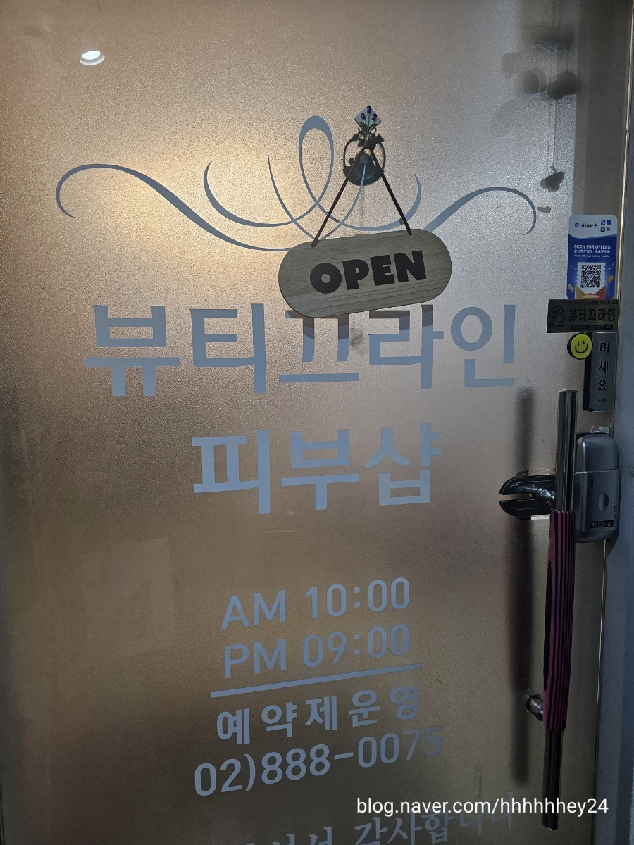 뷰티끄라인 이미지
