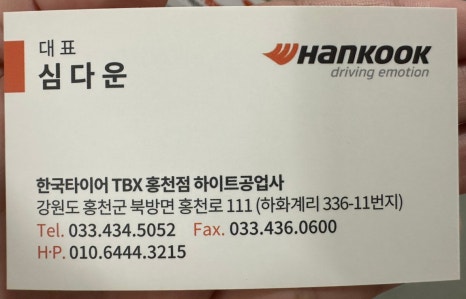 한국자동차정비공업사 이미지