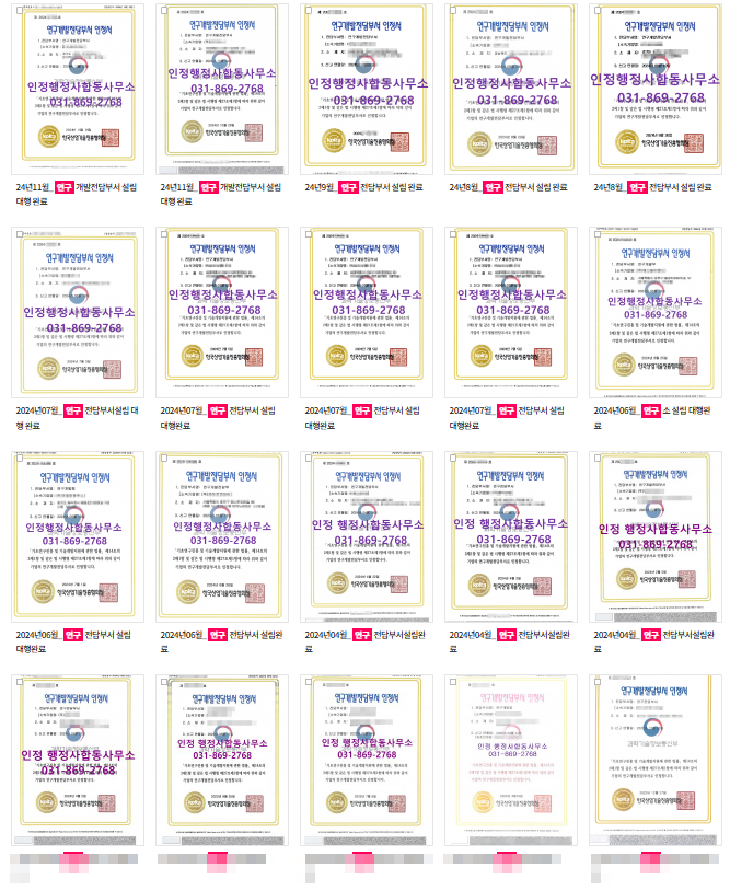 인정행정사합동사무소 이미지