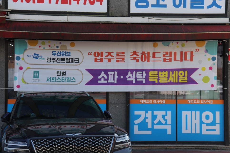 판다팜광주점 이미지