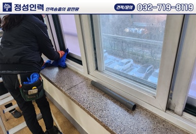 정성인력 인천남동점 이미지