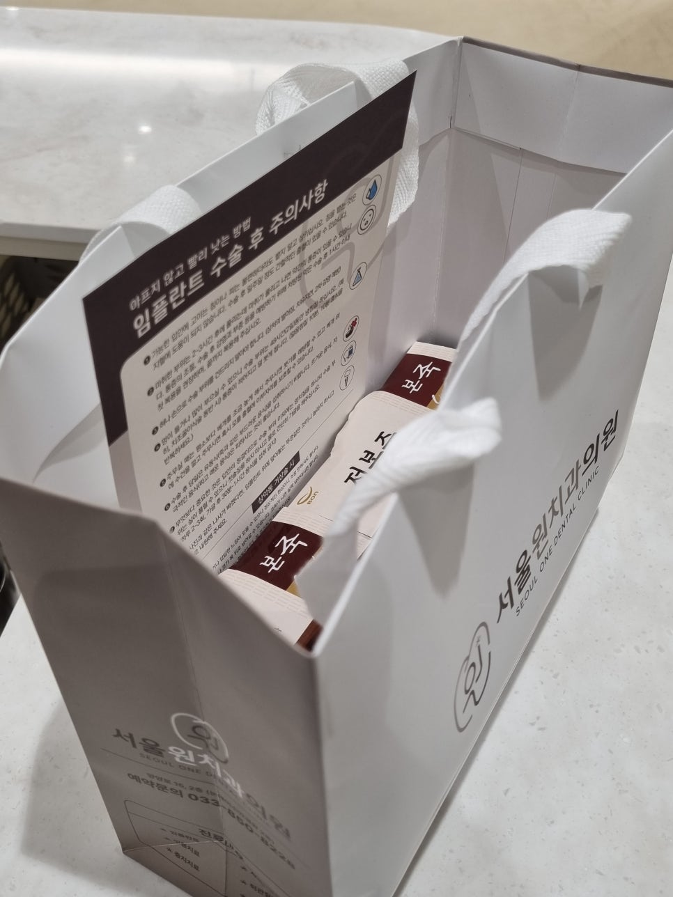 서울원치과의원 이미지