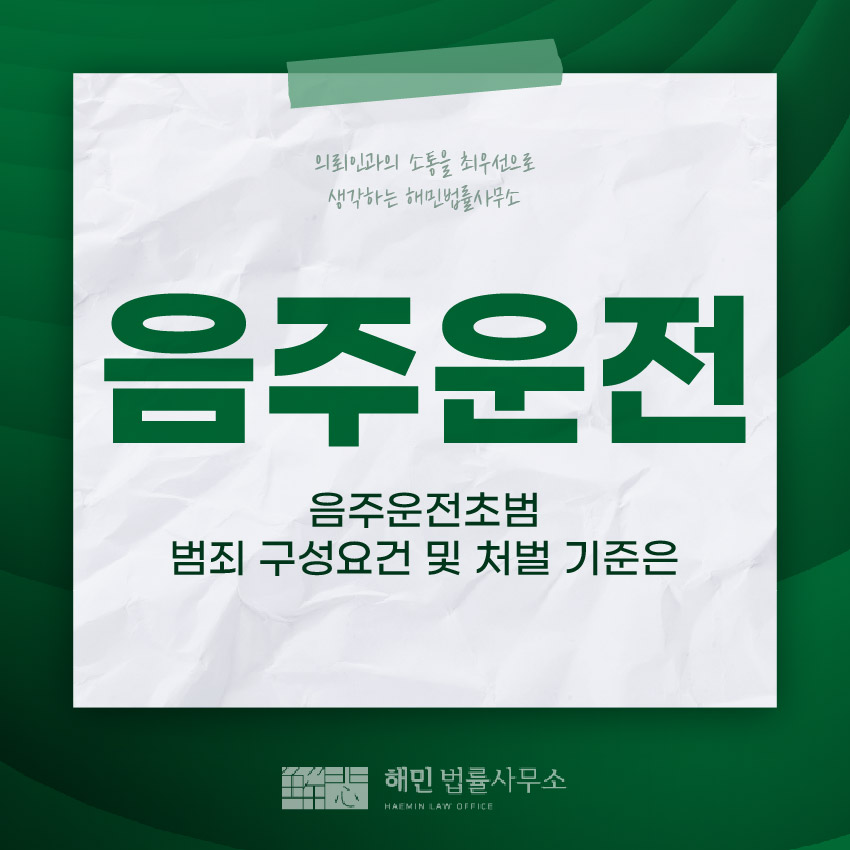해민법률사무소 이미지