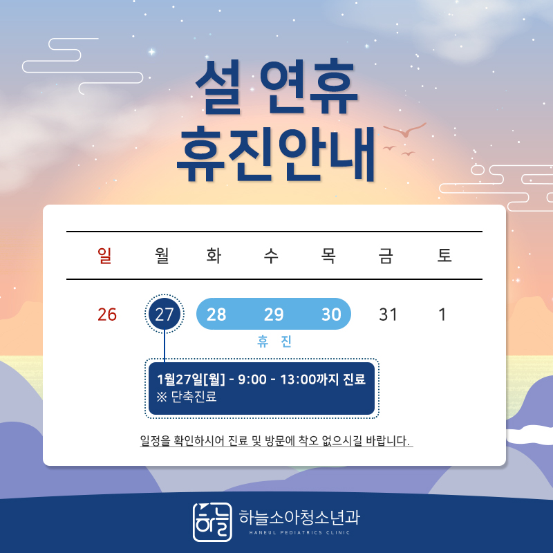 하늘소아청소년과의원 이미지