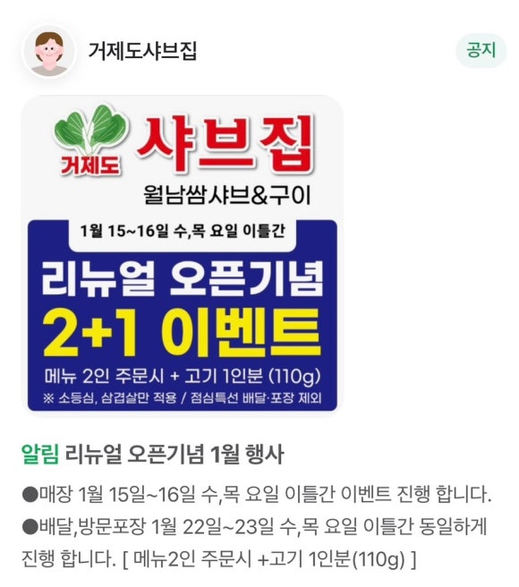 거제도 샤브집 이미지