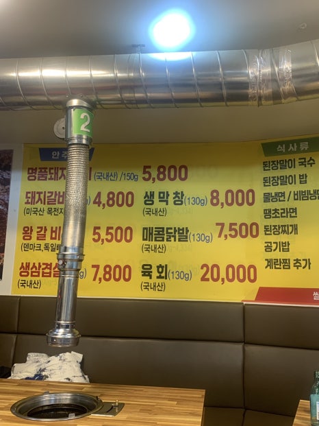 명장고깃집 이미지