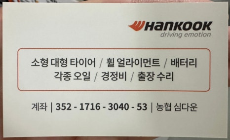 한국자동차정비공업사 이미지