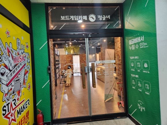 정글노래방 이미지