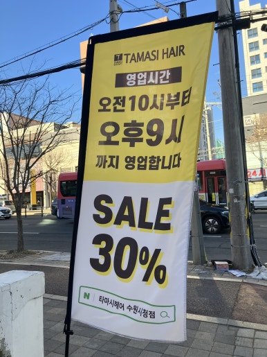 타마시헤어 이미지