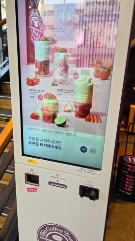 커피빈강북구청앞 이미지