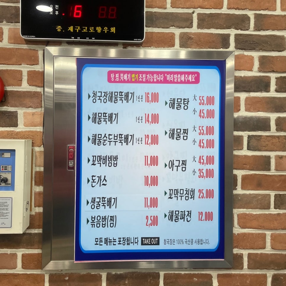 공단밥집 이미지