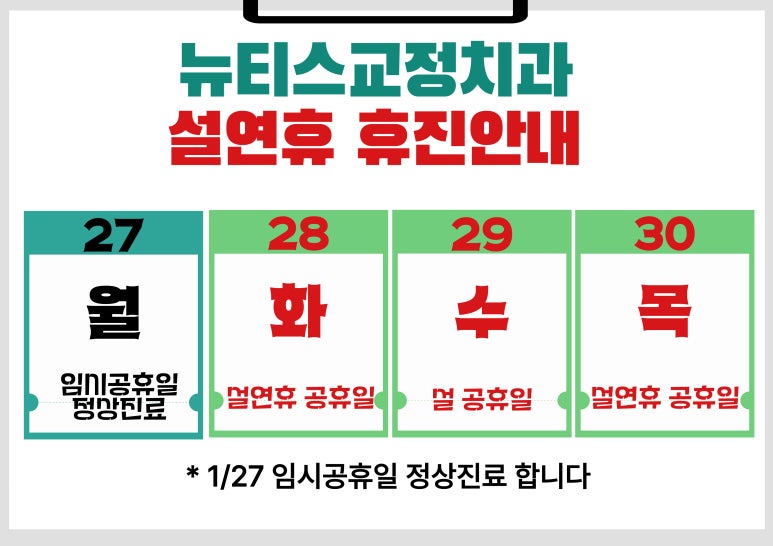 뉴티스치과교정과치과의원 이미지