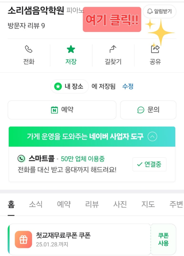 목원피아노학원 이미지