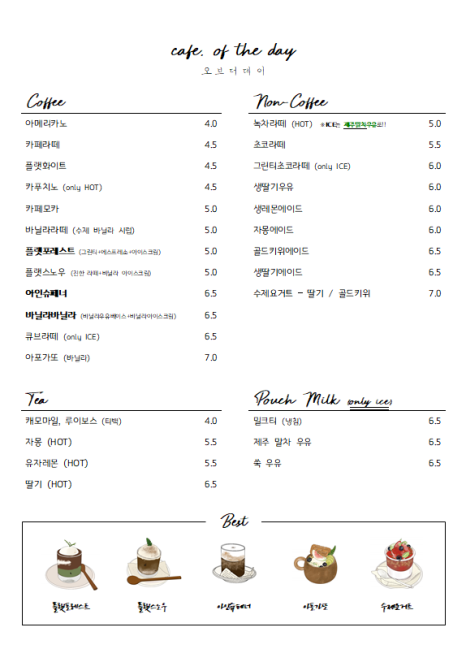 오브더데이 이미지