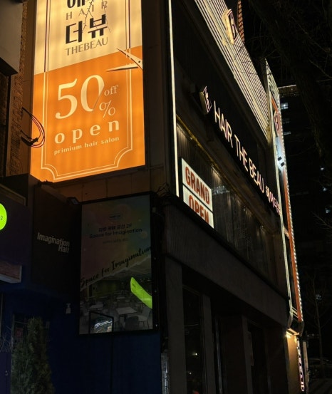 라온헤어헤드스파 이미지