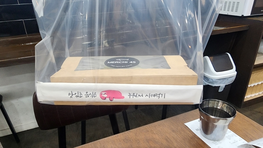 메르치 이미지