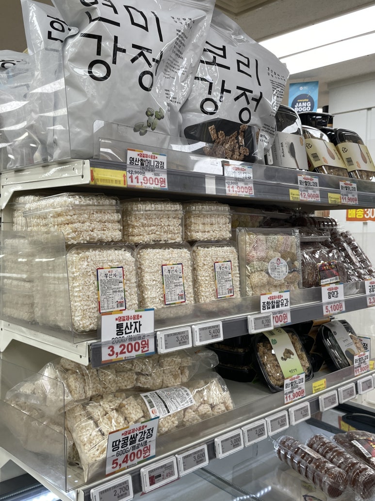 황금마트와 황금커피 이미지