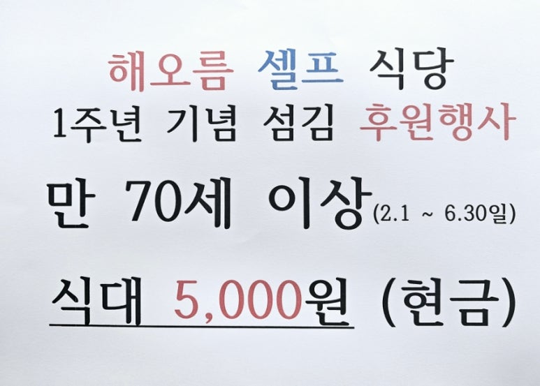 해오름셀프 이미지