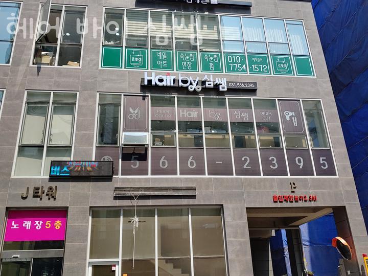 헤어바이제이 이미지