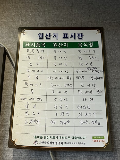 구이구이생고기 이미지
