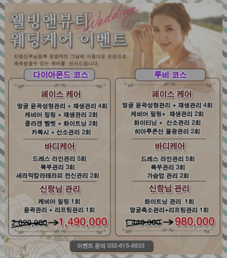 뷰티웰빙 이미지