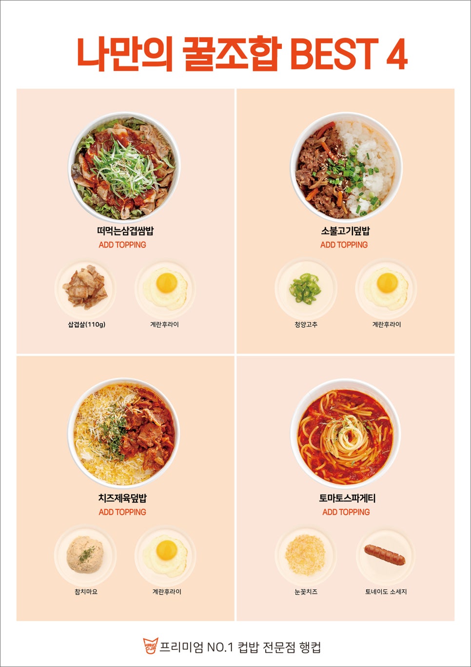 행컵 이미지