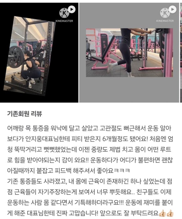 몸그리다PT 이미지