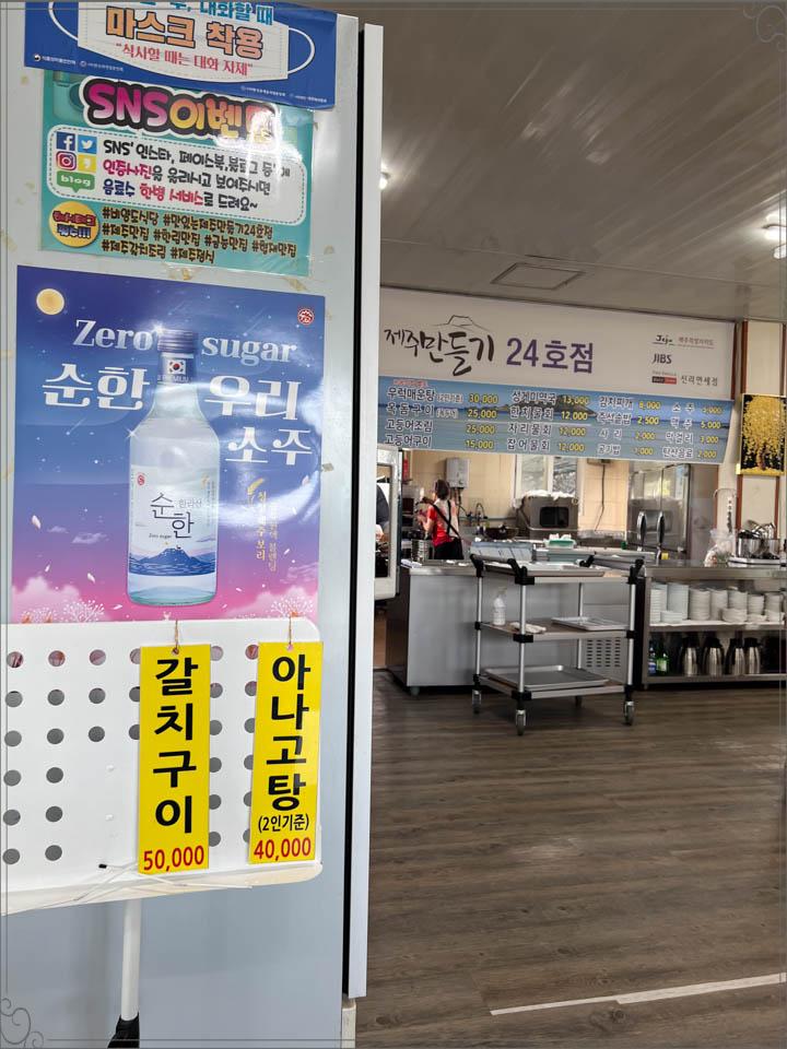 소정식당 이미지