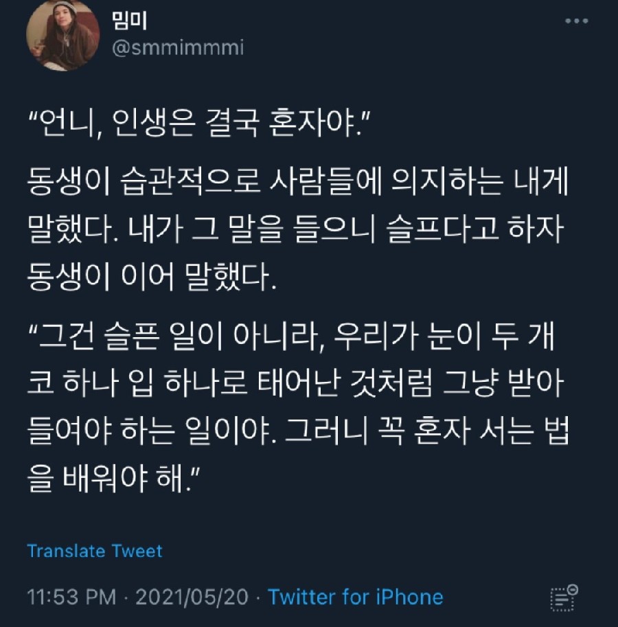 앙큼한언니 이미지