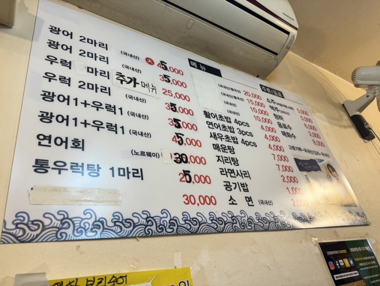 광어두마리 이미지