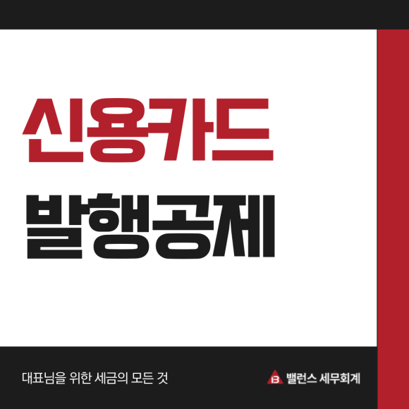 세무사장일상사무소 이미지