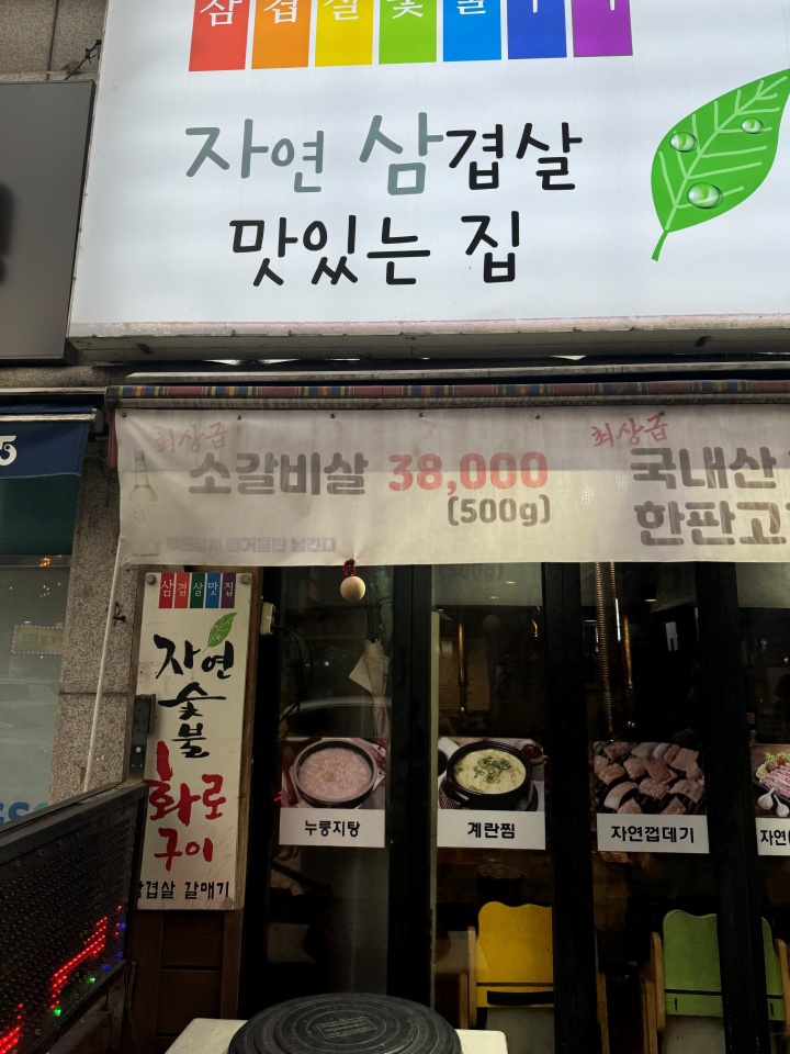 숯불화로구이 이미지