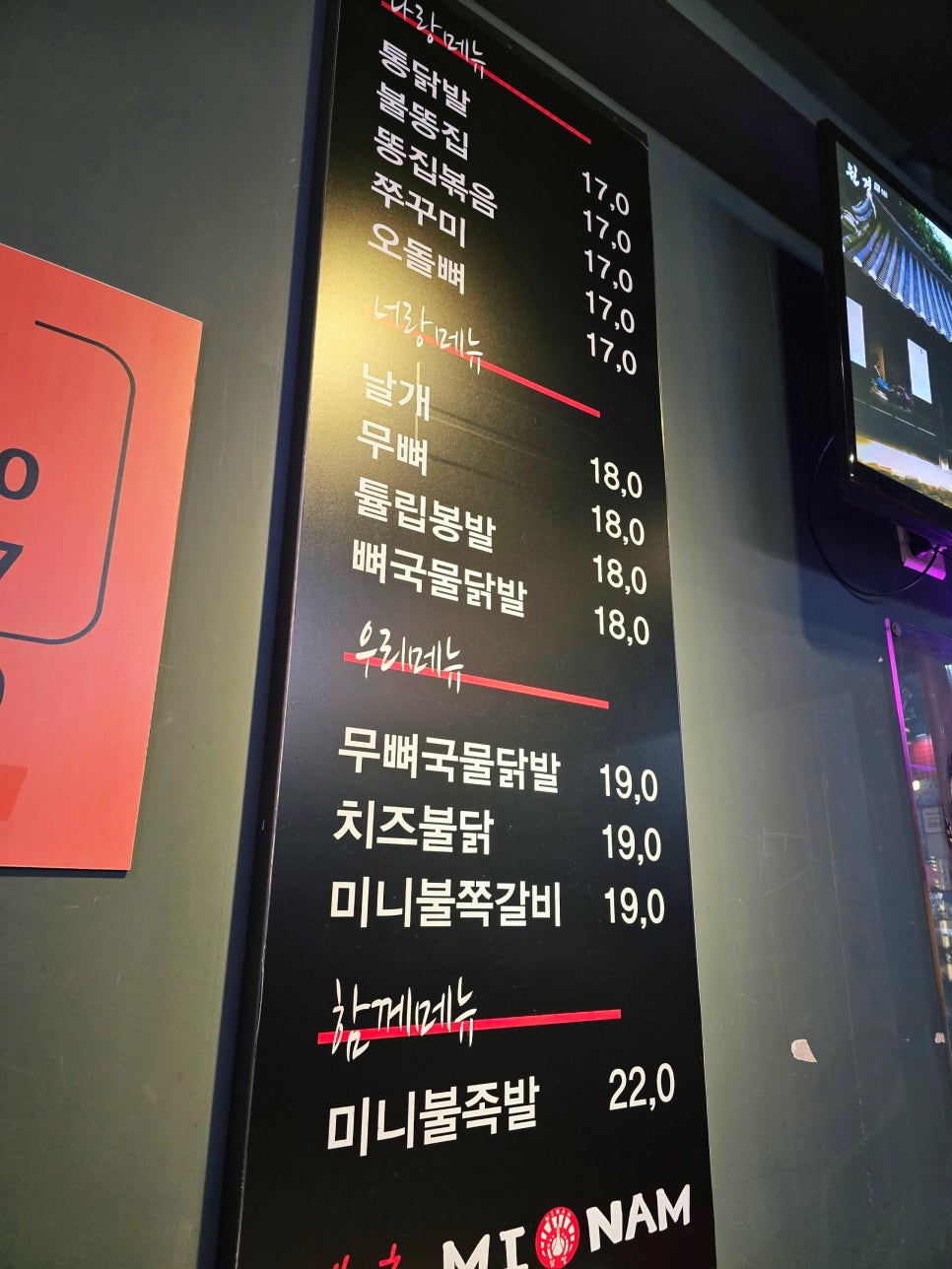 봉닭발 이미지