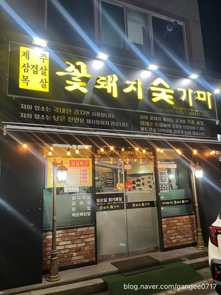 꽃돼지숯가마 이미지