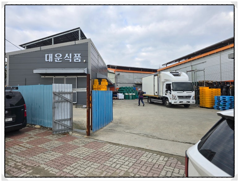 대운식품 이미지