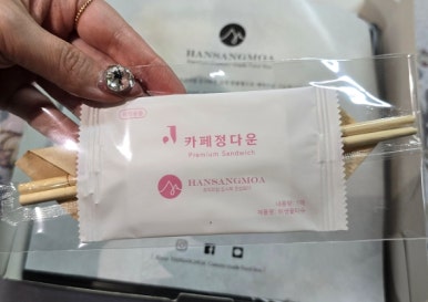 초록샌드위치도시락 이미지
