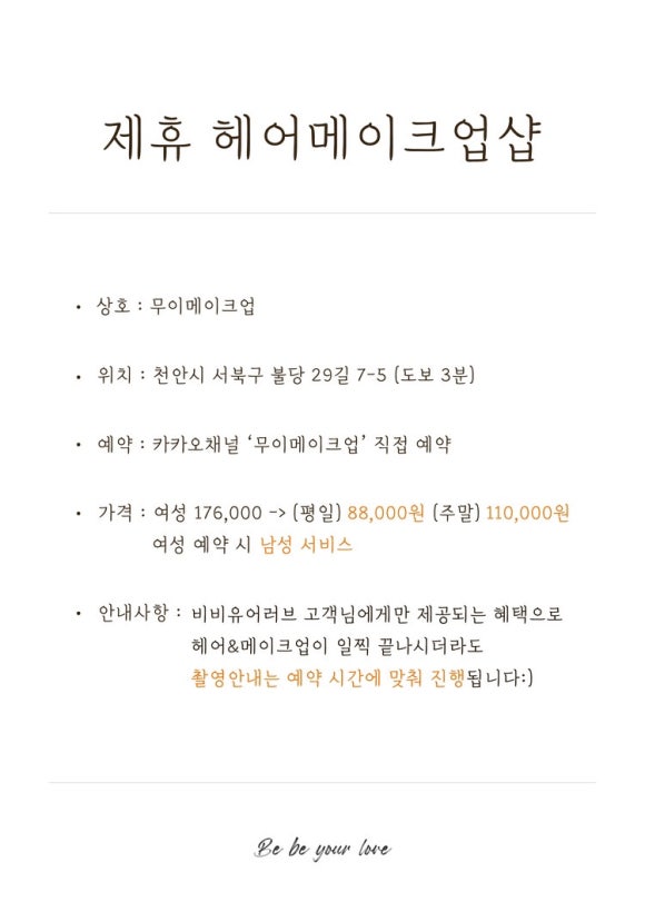 유어무이 이미지