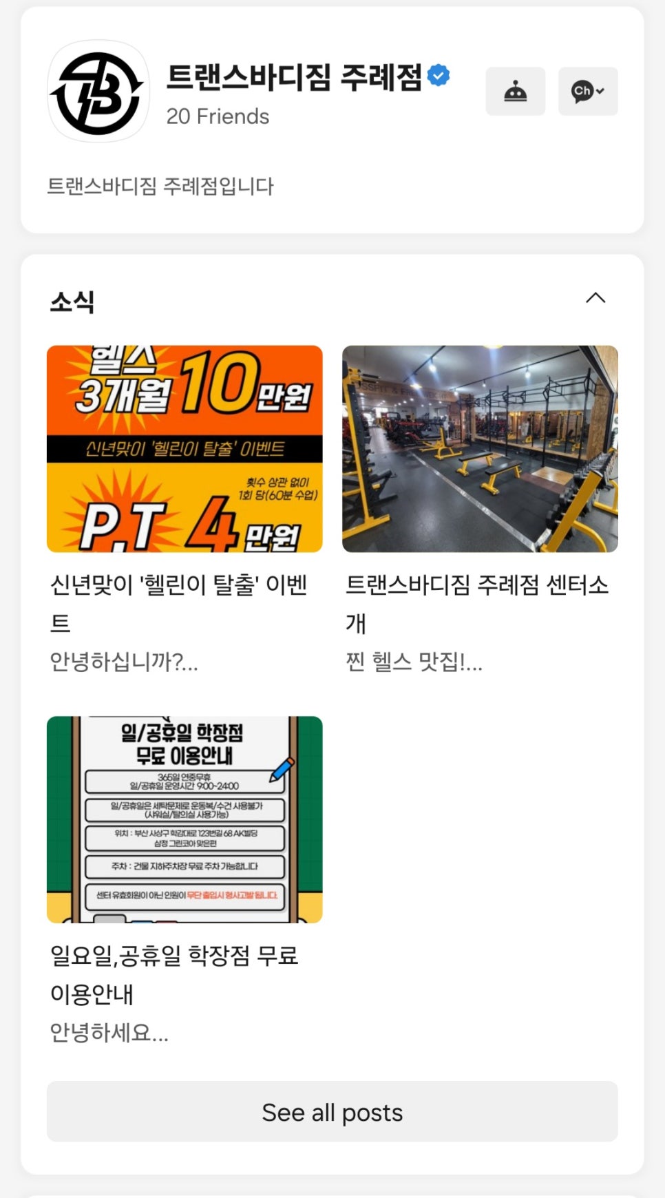트랜스바디짐 이미지