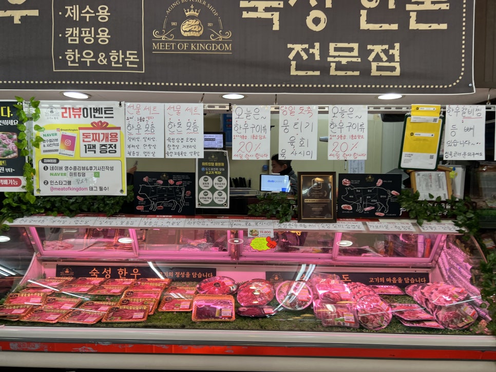 한빛미트 이미지
