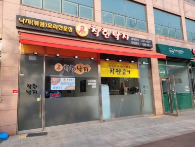 풍진스마트허브착한낙지 이미지