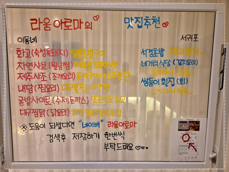 라움아로마 이미지