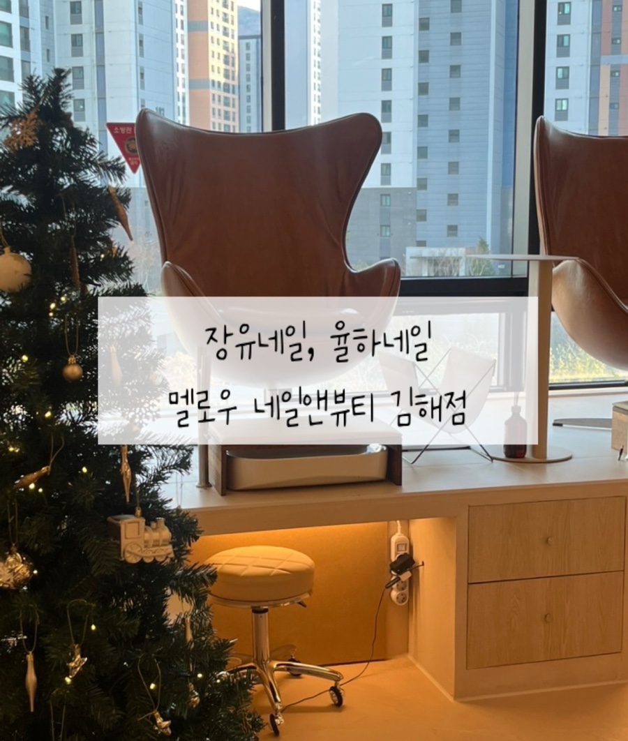 네일멜로우 이미지