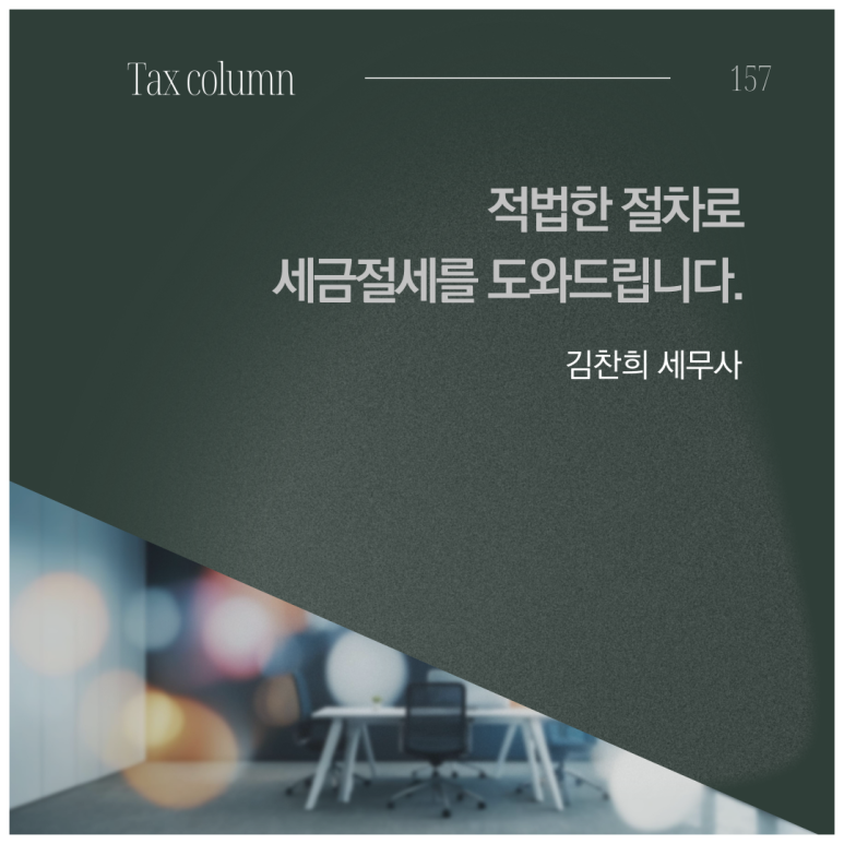 세무회계가감 이미지